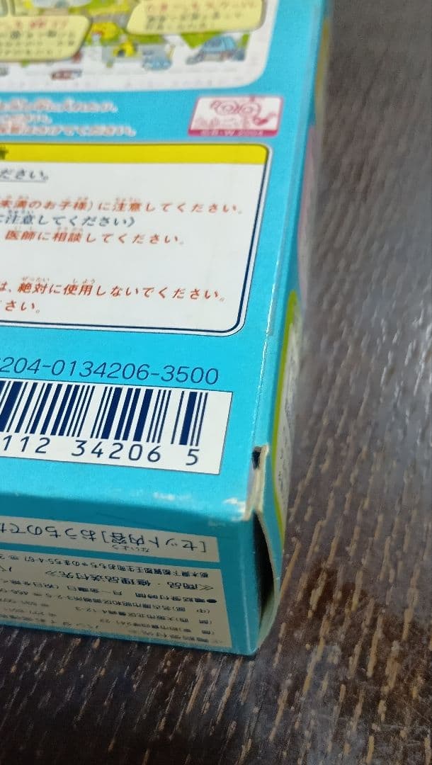 バンダイ おうちのでかたまごっち