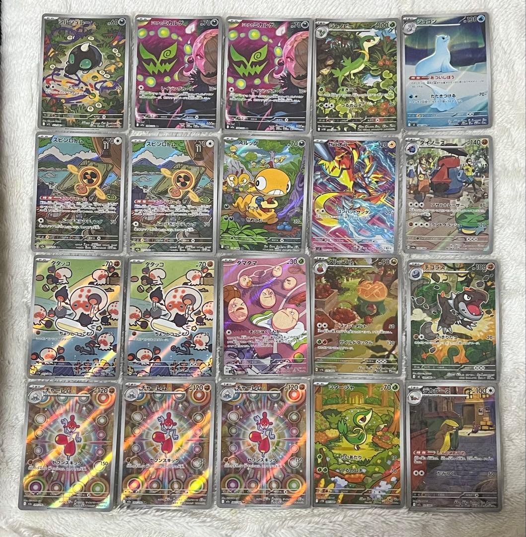 ポケモンカード　AR 122枚セット