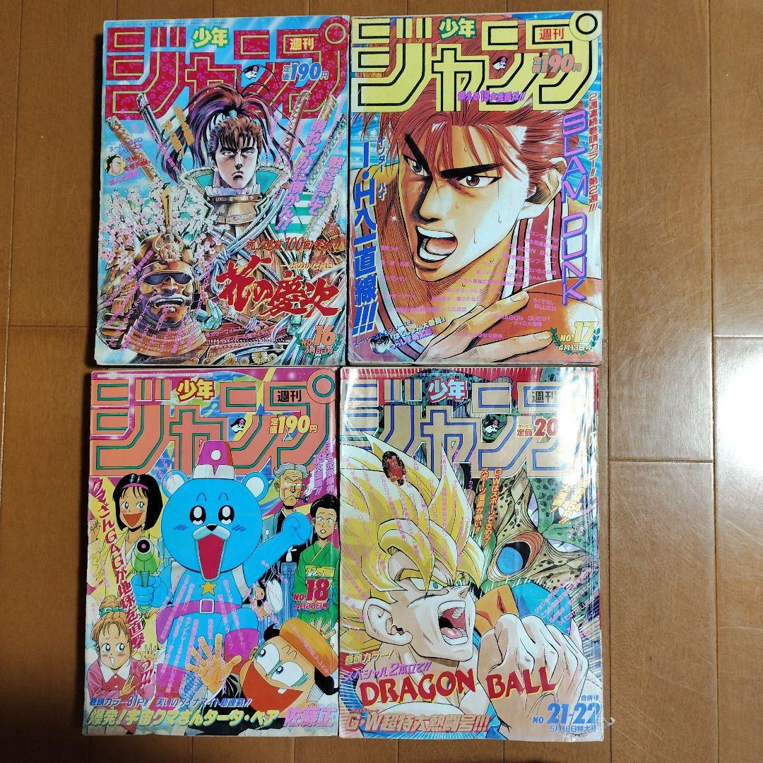 週刊少年ジャンプ　1992年　36冊まとめ売り