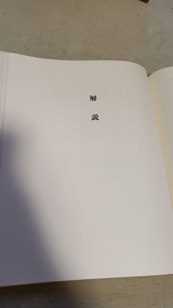 大和古寺大観　1巻から8巻　セット　仏像　奈良