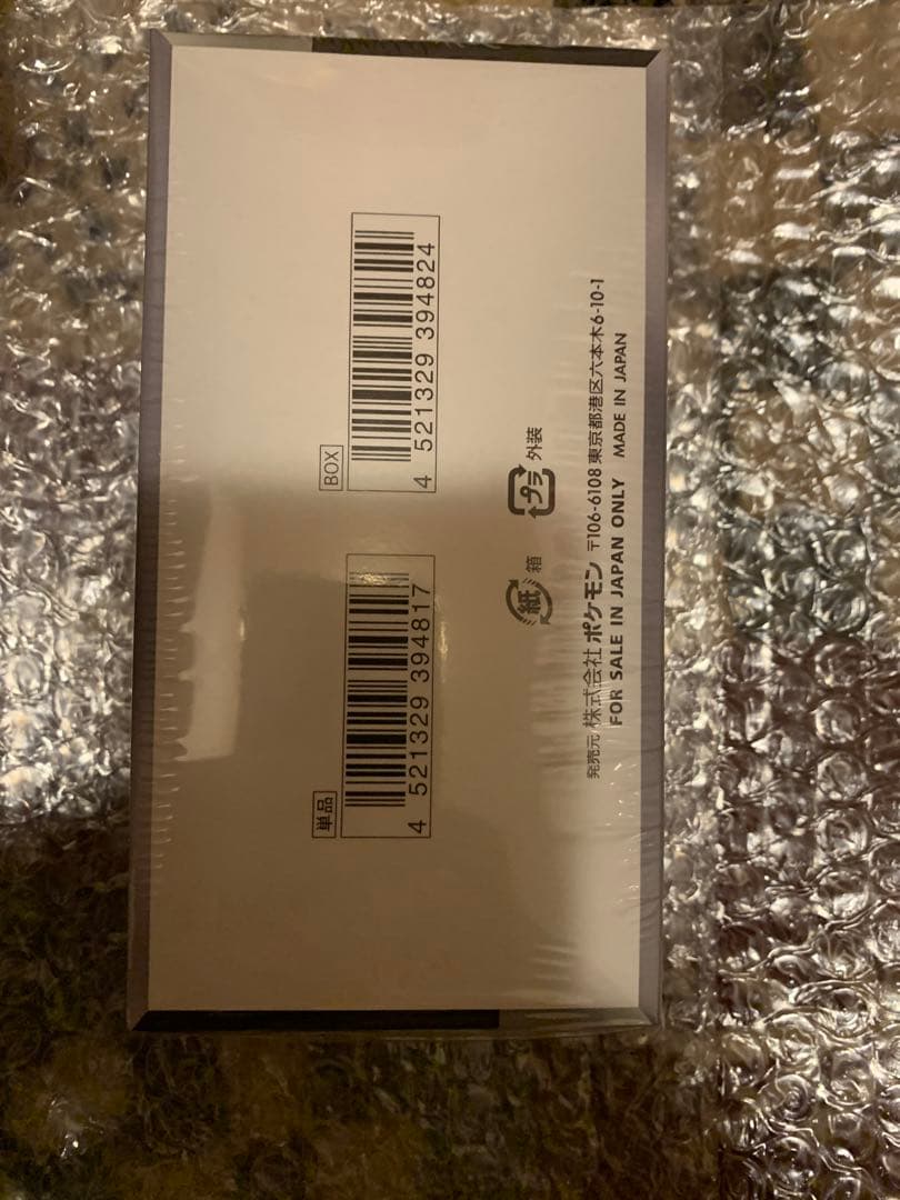 ポケモンカードゲーム　シャイニートレジャーex BOX(シュリンク付き)