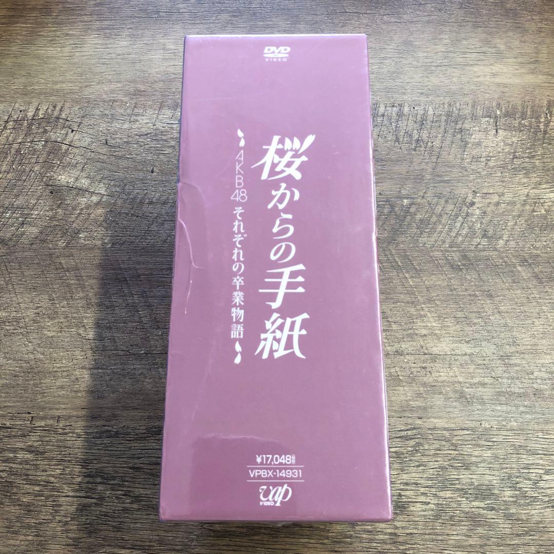 新品 桜からの手紙 ~AKB48 それぞれの卒業物語~ 豪華版DVD-BOX