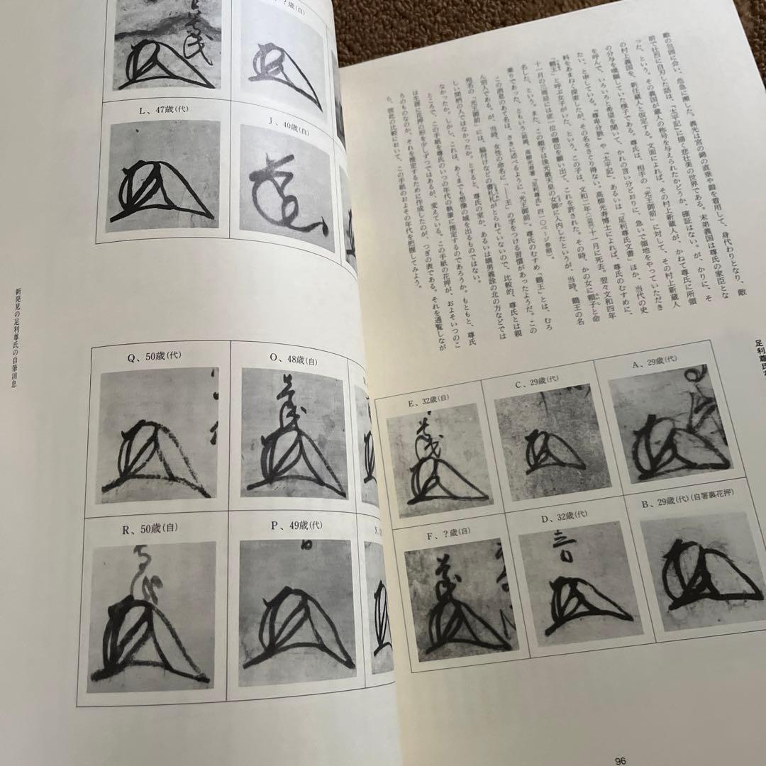 水茎　8冊セット