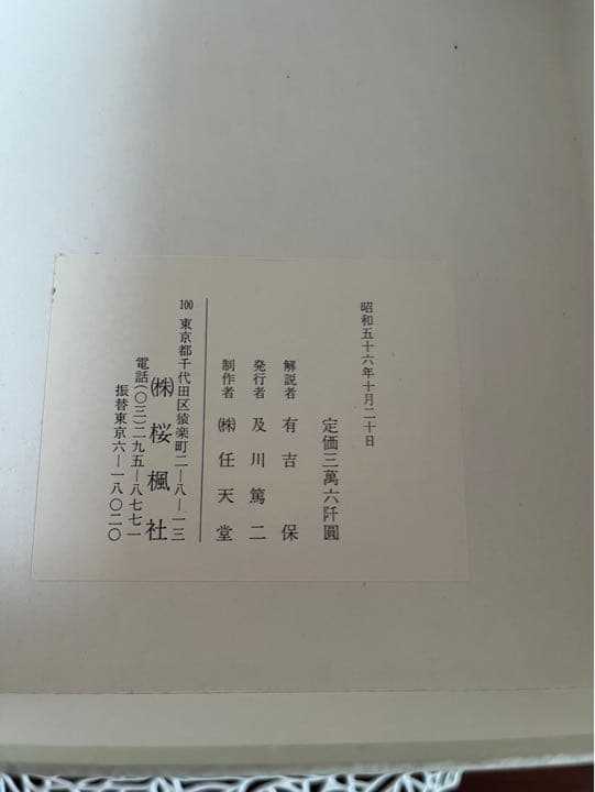 百人一首