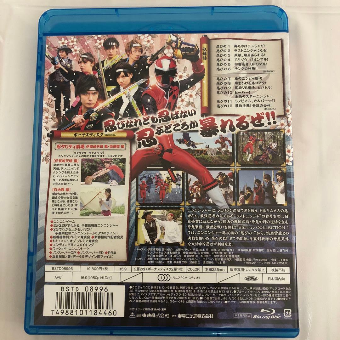 手裏剣戦隊ニンニンジャー Blu-ray COLLECTION 1〜4 セット