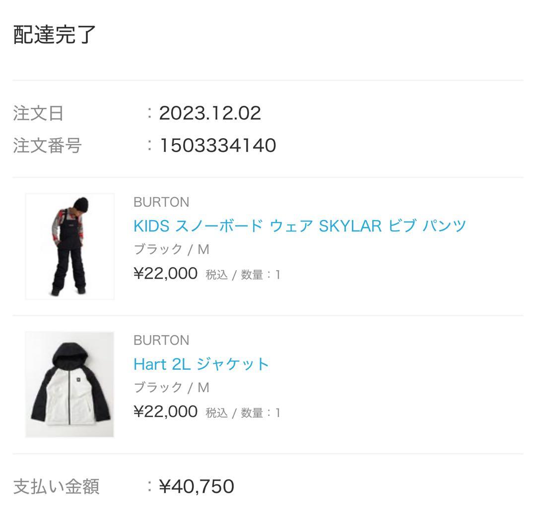 Burton バートン　スノーウェア スキーウェア　ボードウェア