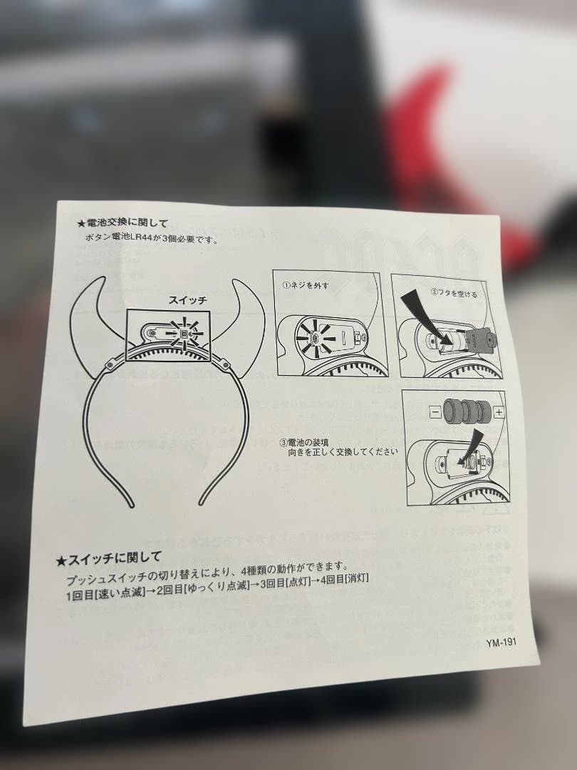 【超希少 来日記念限定“光る角”付】AC/DC /悪魔の氷/CD