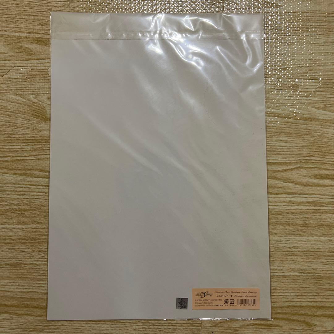 ガンダムSEED Destiny ミニポスター6枚セット　(A3サイズ