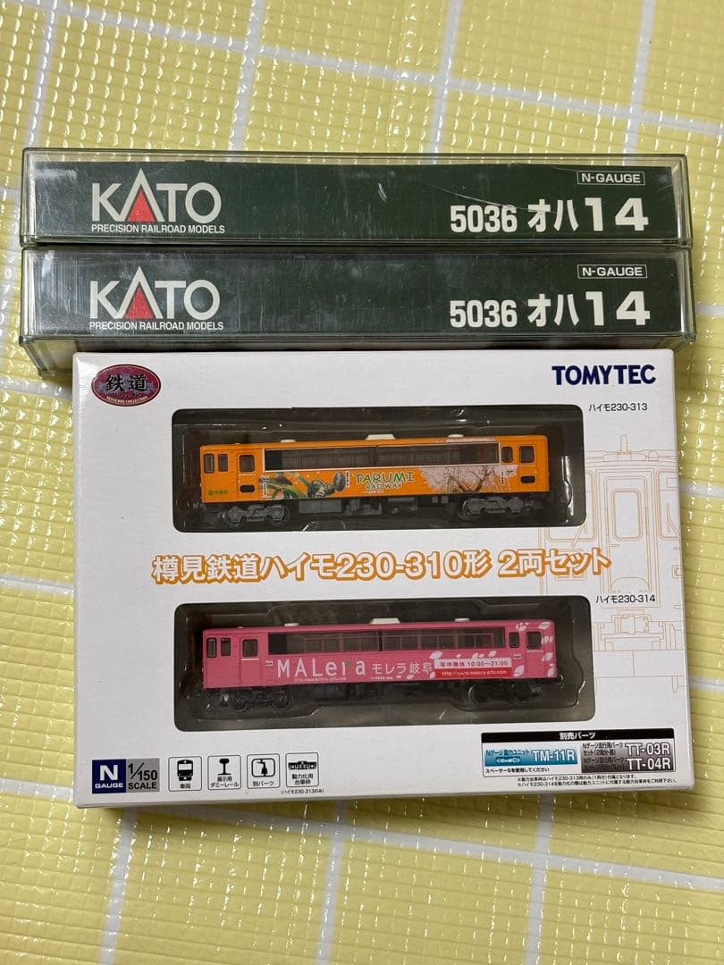 3点セット