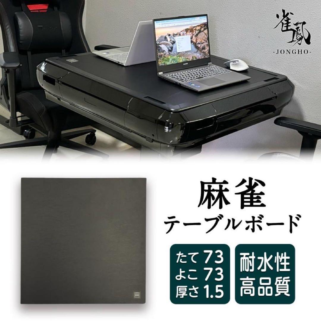 【新品】GOLD 全自動麻雀卓 点数表示 28mm ガラス＋麻雀テーブルボード