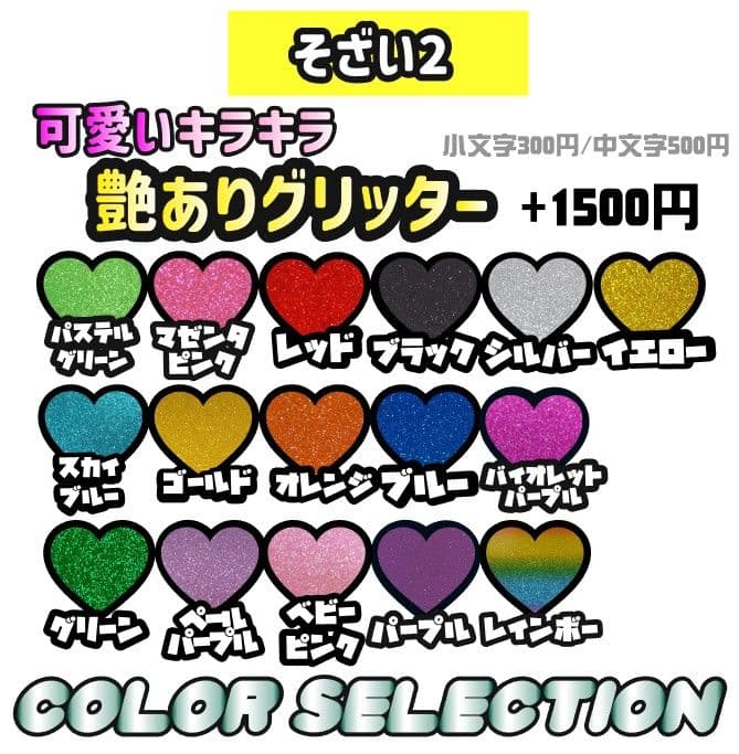 m うちわ文字 オーダー 団扇屋さん ハングル 連結 パネル