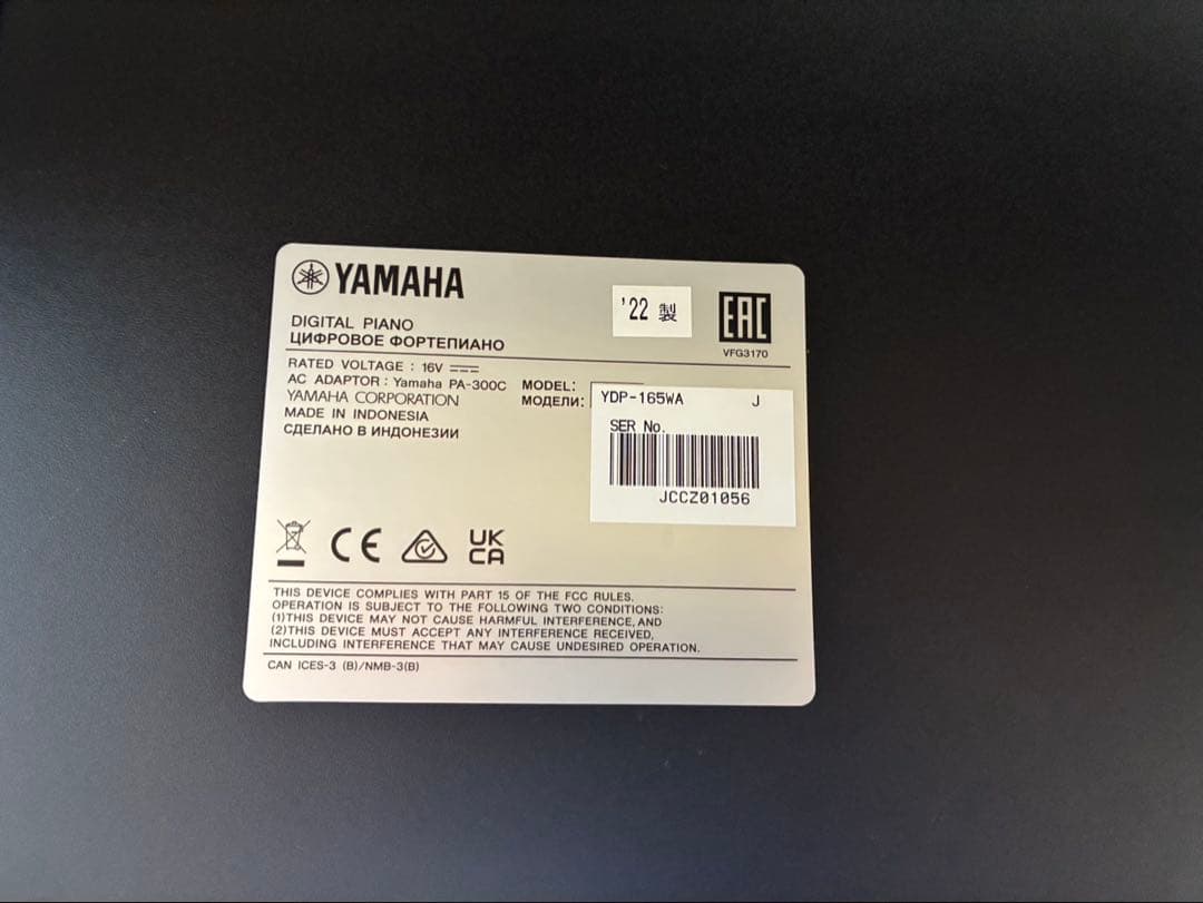 【現地引取のみ】2022年製　YAMAHA電子ピアノ　YDP-165 ARIUS