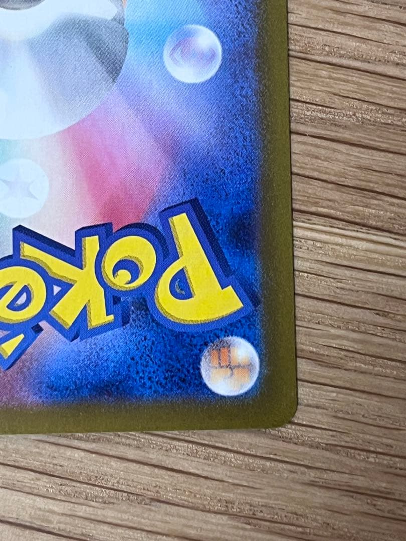 ピカチュウ ex SAR 超電ブレイカー