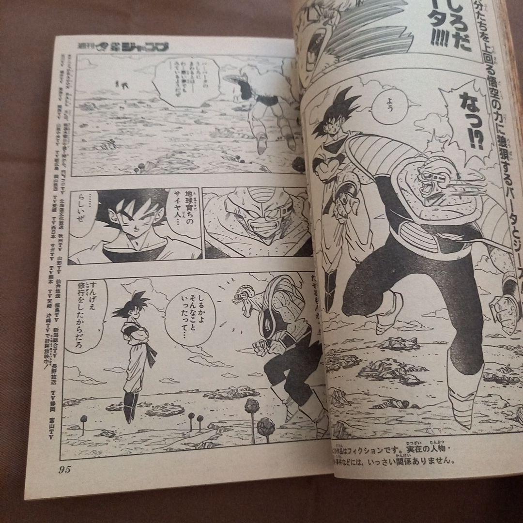 【当時物美品】周年 少年 ジャンプ 1990年 32号 漫画 アニメ