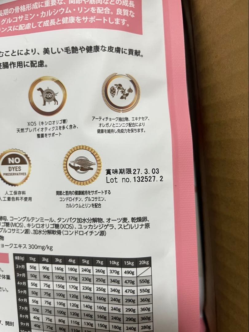 ELMO リッチインチキン 幼犬用　まとめ売り