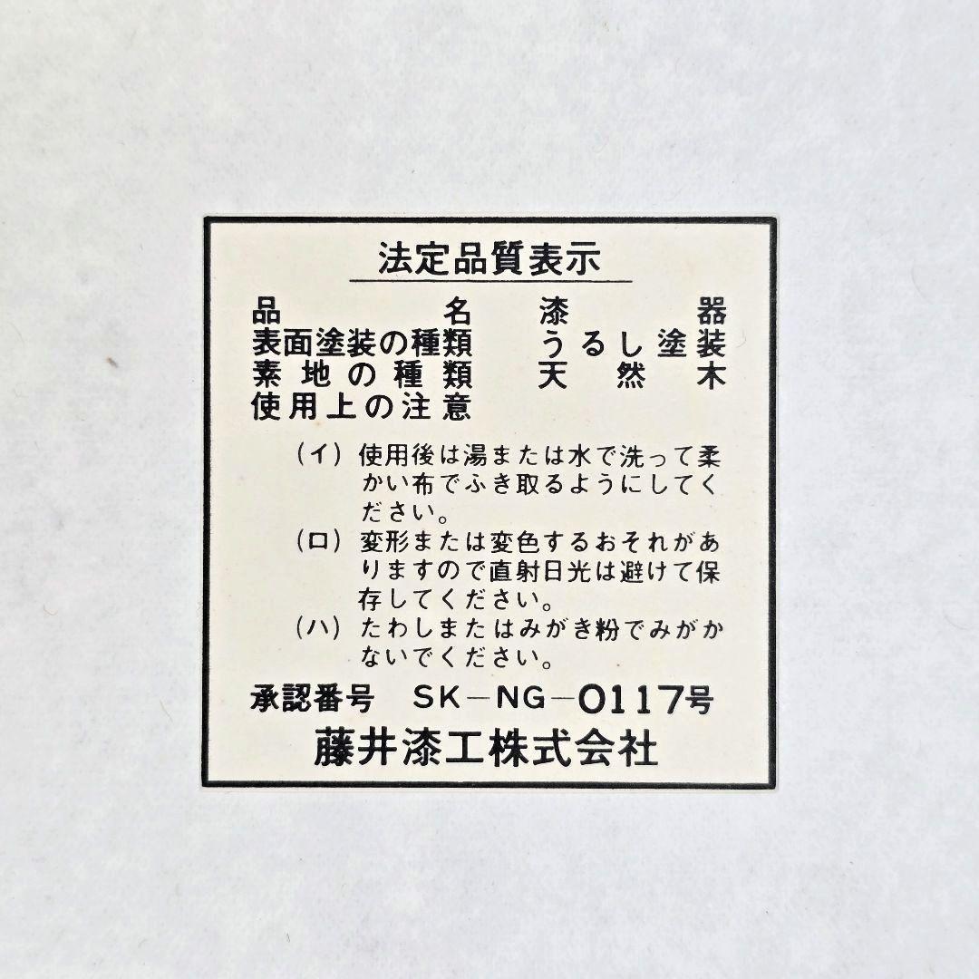村上木彫堆朱 飾り皿 牡丹唐草 漆器 うるし塗り 漆 天然木 伝統工芸品