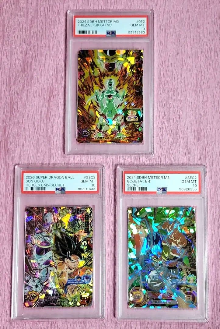 PSA10 ドラゴンボールヒーローズ 孫悟空 ゴジータ フリーザ 3枚セット