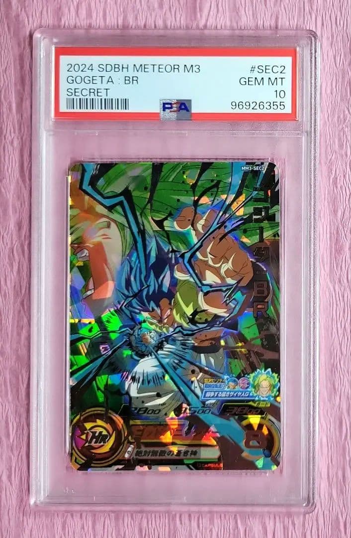 PSA10 ドラゴンボールヒーローズ 孫悟空 ゴジータ フリーザ 3枚セット