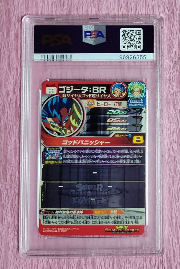 PSA10 ドラゴンボールヒーローズ 孫悟空 ゴジータ フリーザ 3枚セット