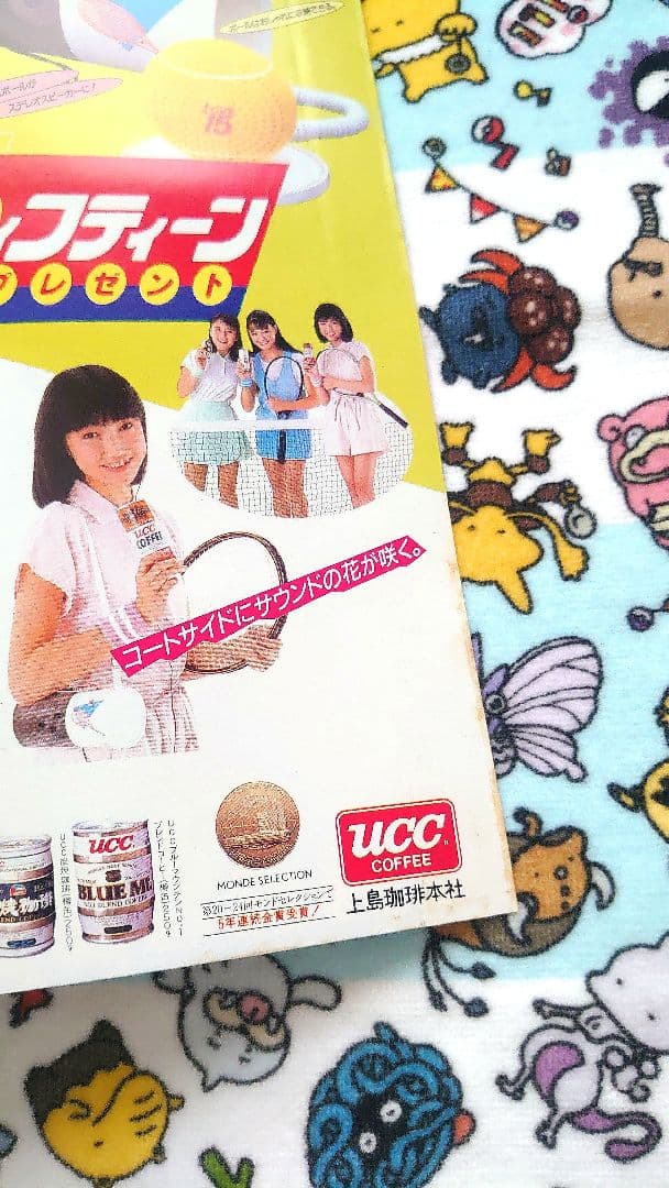 週刊少年ジャンプ 1986年 12号 1冊