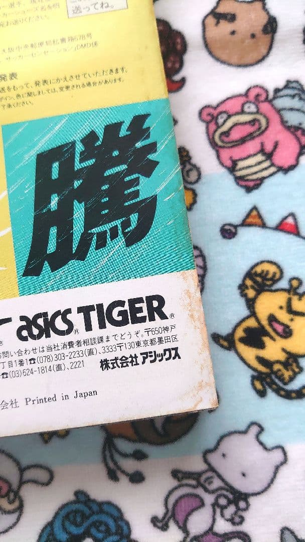 週刊少年ジャンプ 1986年 12号 1冊