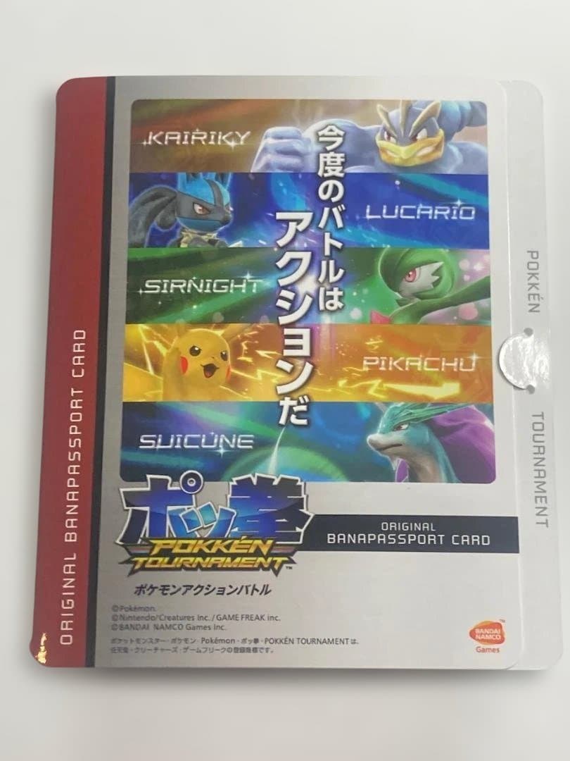 ポッ拳トーナメントロケテスト限定デザイン バナパスポート スイクン POKKEN