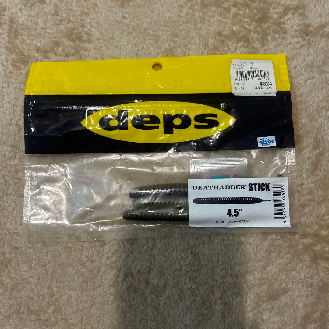 【値引交渉歓迎】【まとめ売り】deps 17個セット ブルフラット等