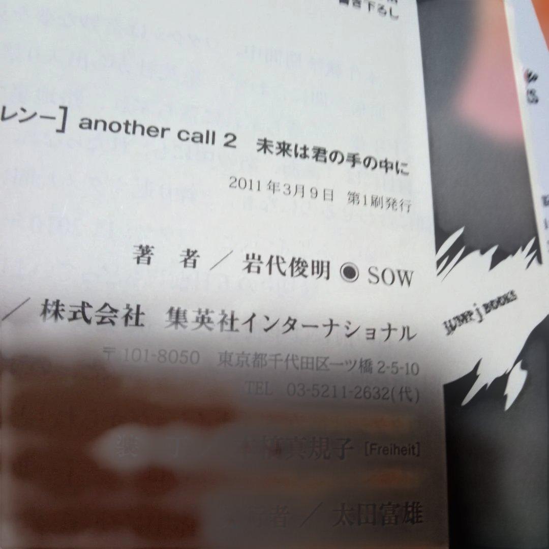 【美品】PSYREN　サイレン漫画16全巻＋小説2巻セット　岩代俊明　レア栞付き