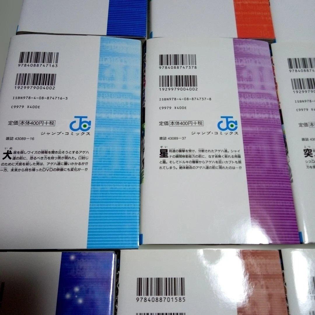 【美品】PSYREN　サイレン漫画16全巻＋小説2巻セット　岩代俊明　レア栞付き