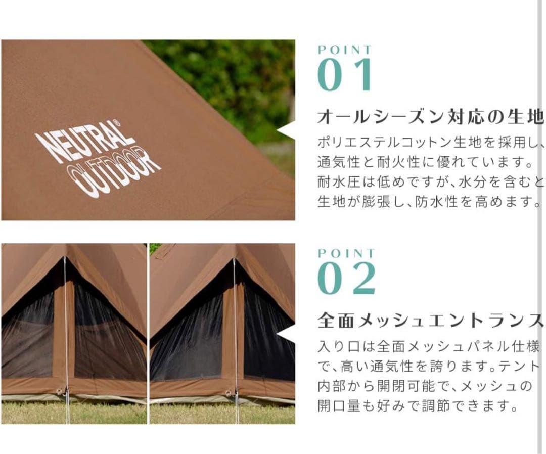 neutral outdoor TC テント 4.0 ワンポール