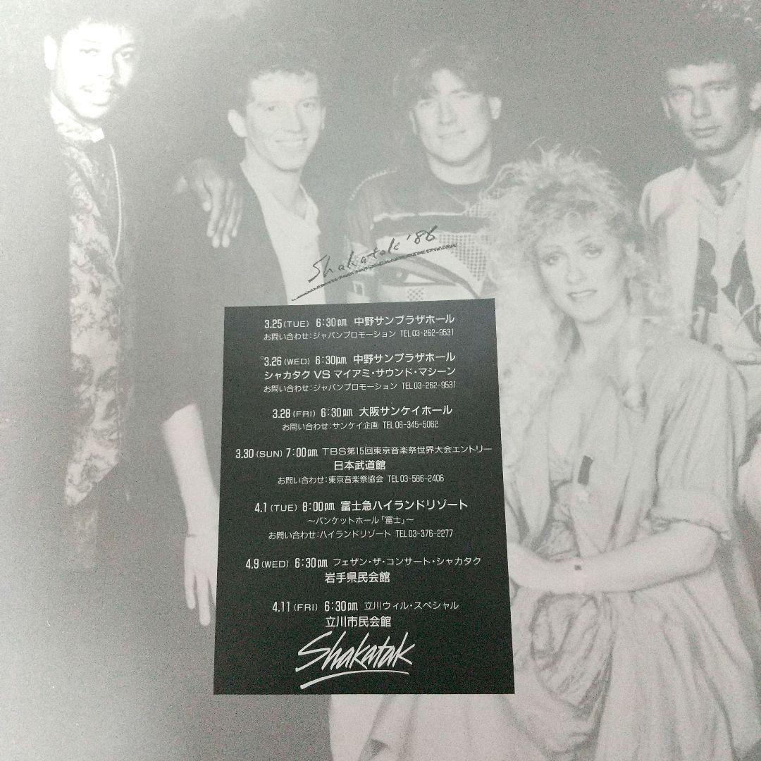 セール 特別最終値下げシャカタクサインパンフレット SKRATCH