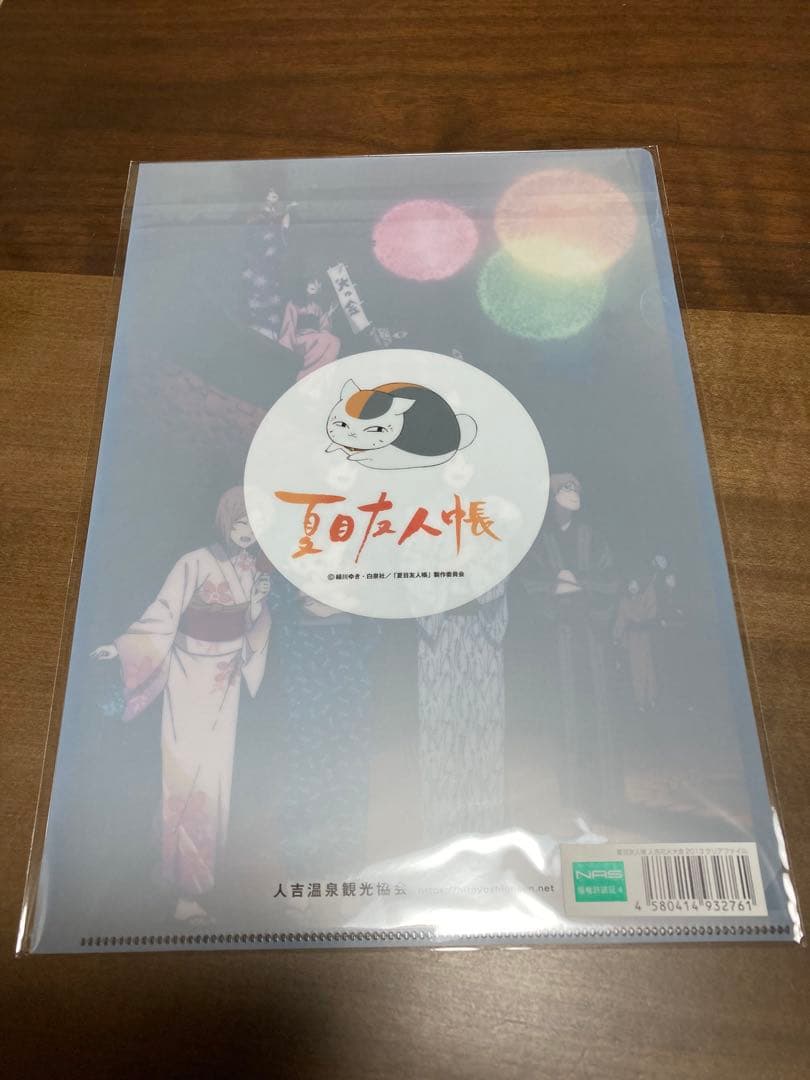 夏目友人帳 クリアファイル 人吉 夏目貴志 にゃんこ先生