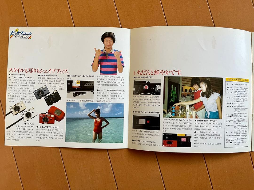 近藤まさひこ　ピッカリコニカ　ジャスピンコニカ　ハンディ　Konica