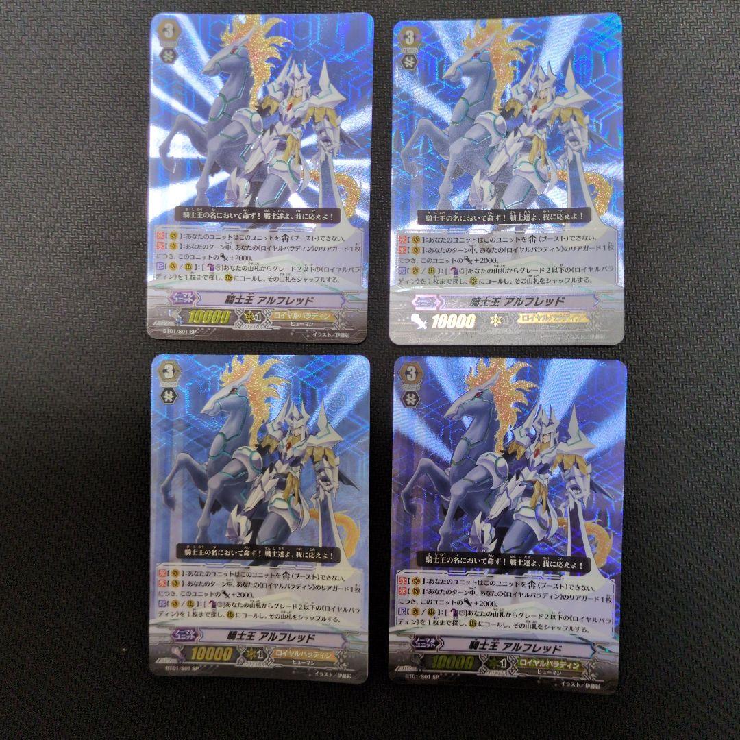 ヴァンガード　初期SP セット売り