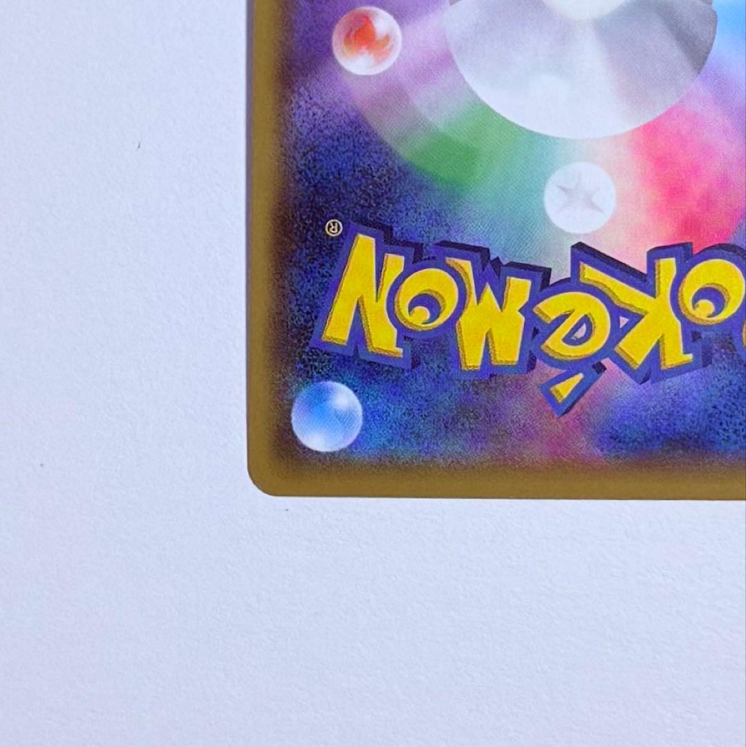 ポケモンカード アルセウス＆ディアルガ＆パルキアGX SA SM12 美品