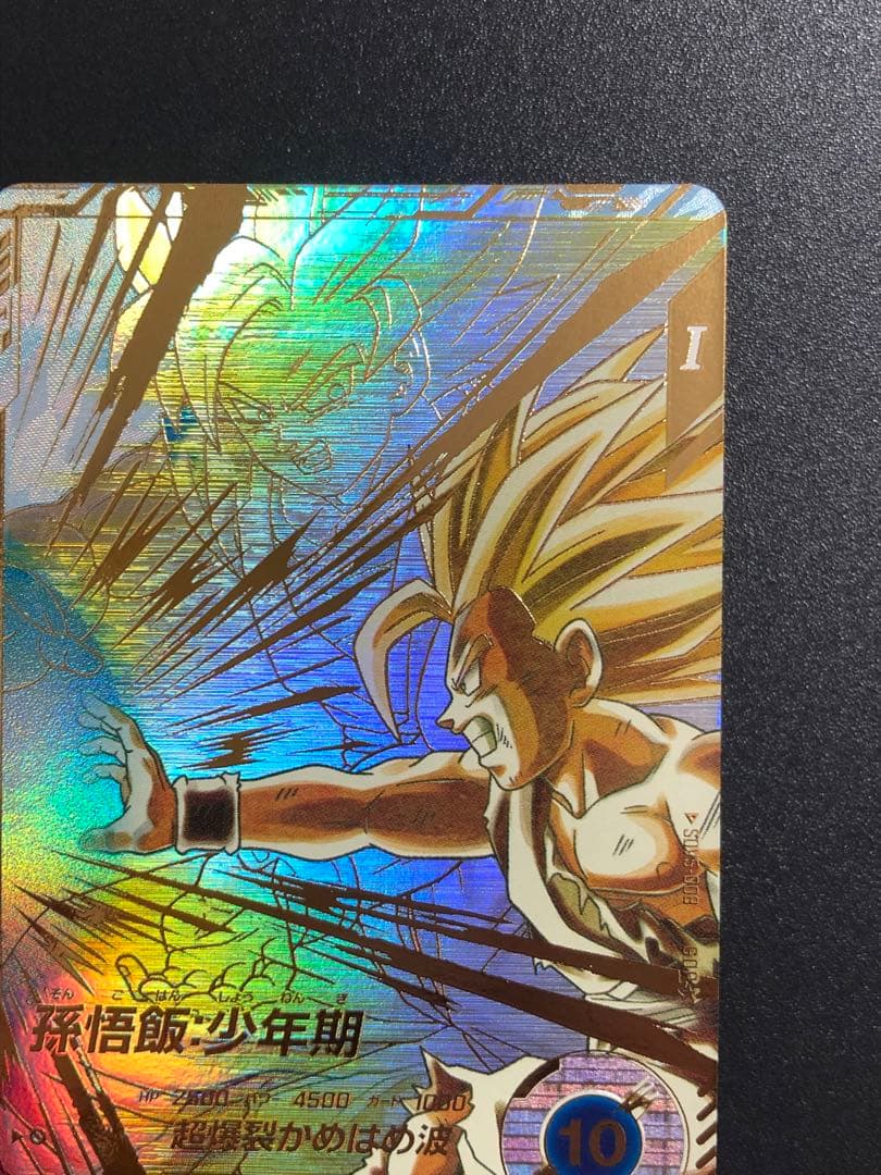 ダイバーズ ＳＤＶ５-００８　ＧＤＲ＋ 孫悟飯少年期　パラレル　５弾