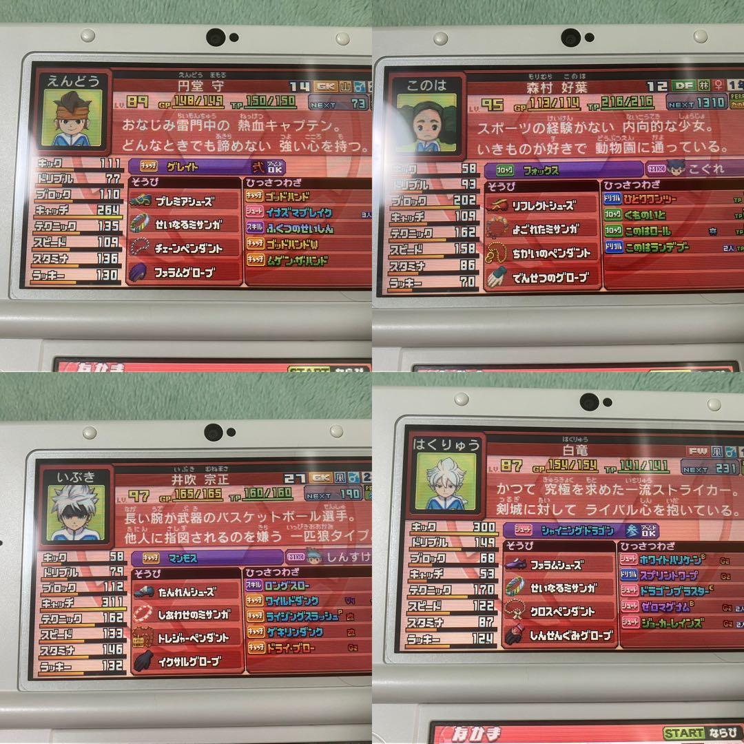 3DS イナズマイレブンGO ギャラクシー ビックバン 動作確認済み