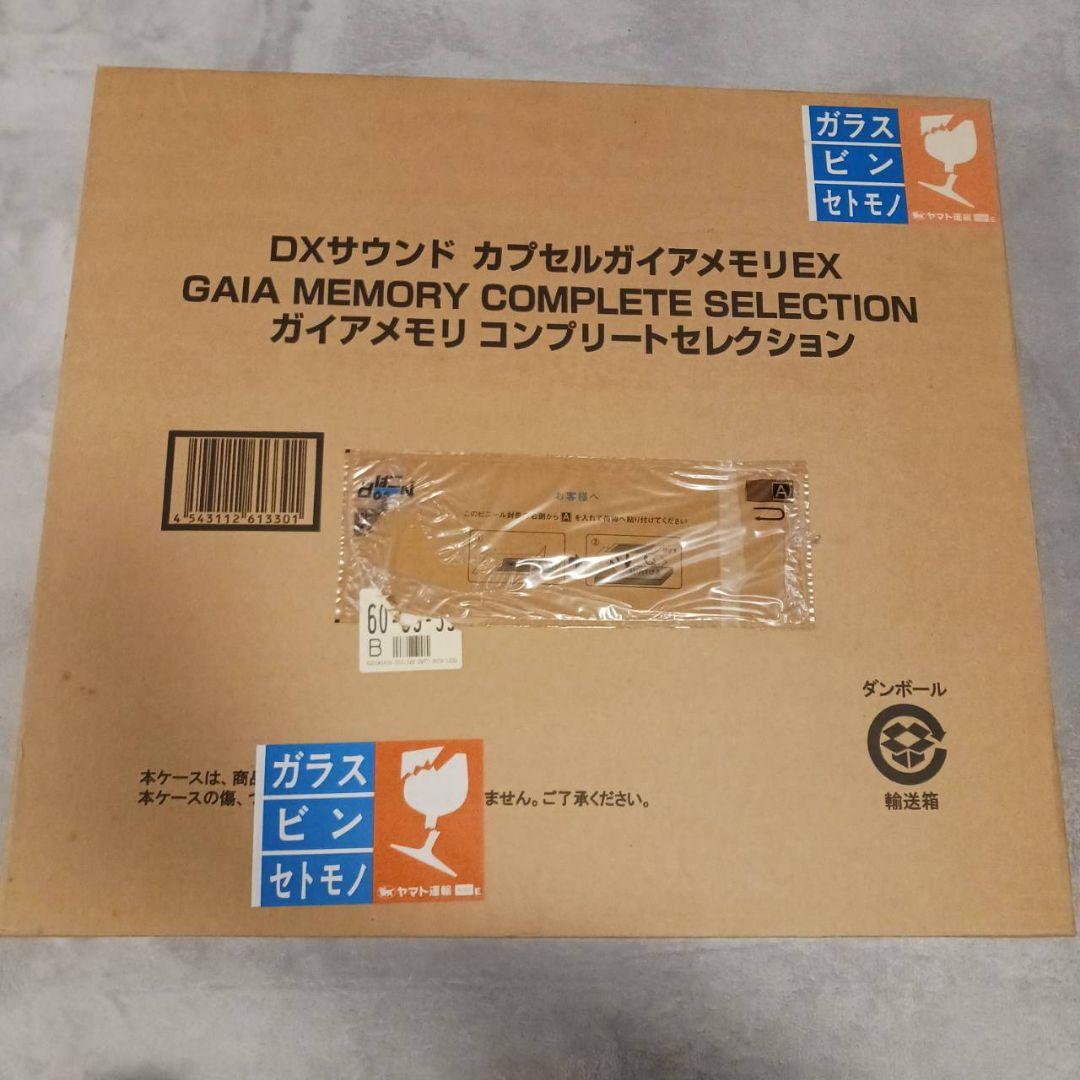 【動作確認済】DXサウンド　ガイアメモリコンプリートセレクション