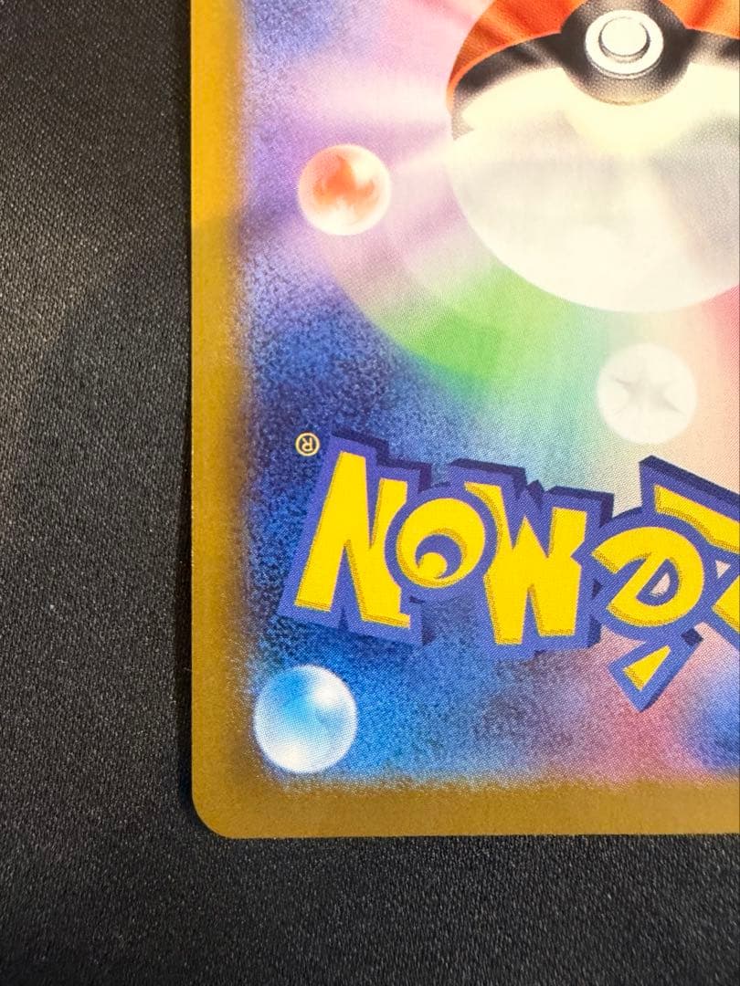 メガリザードンX ex SAR インフェルノX ポケモンカード　ポケカ