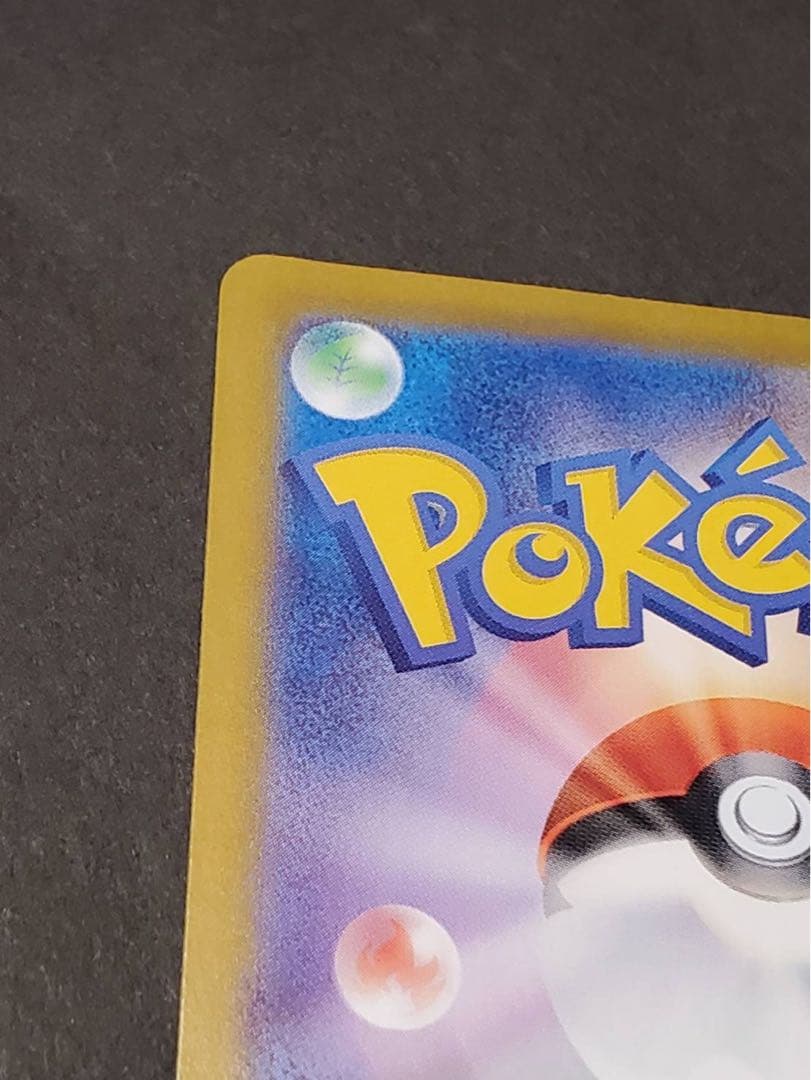 ロケット団のミュウツーex SAR SV10 ポケカ　ポケモン　125/098