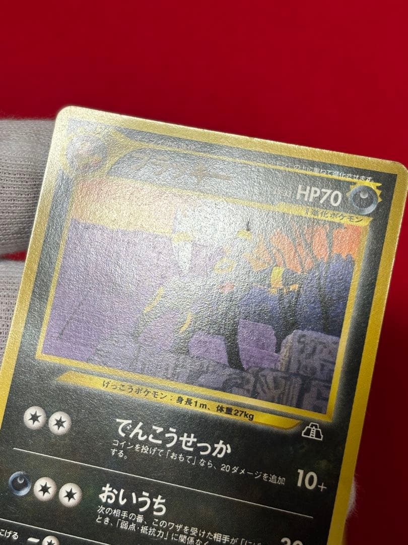 ポケモンカード ブラッキー プレミアムファイル2 旧裏　No.197 3枚セット