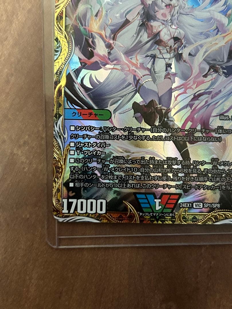 デュエルマスターズ　「勝利」の頂カイザー刃鬼　金トレジャー