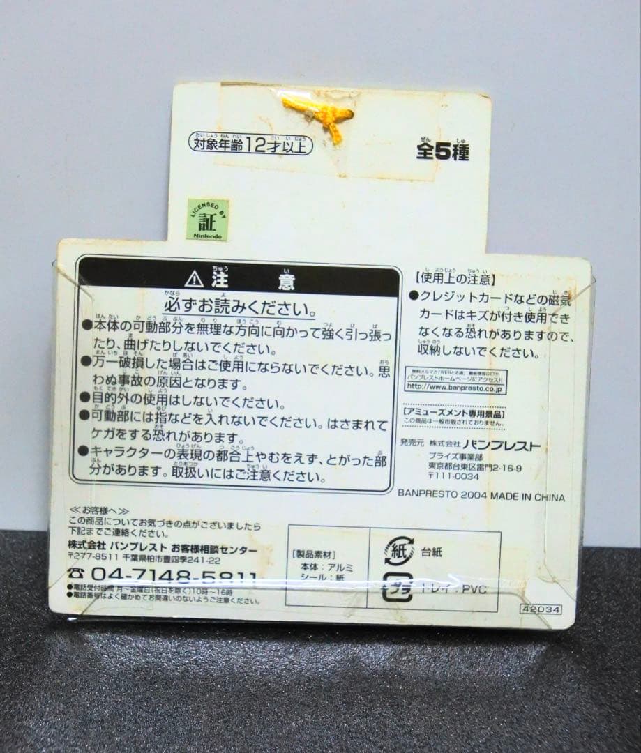 プライズ 2009年 ファミコン コントローラー ゲームウォッチ型 カードケース