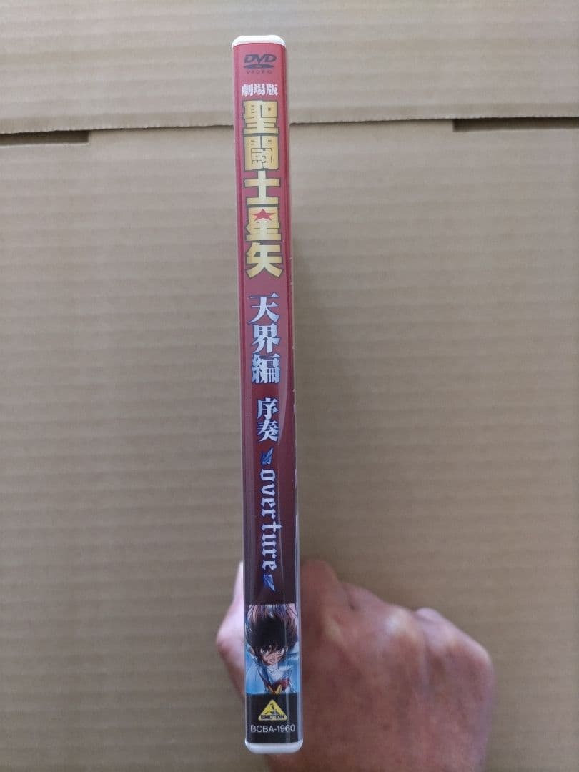 聖闘士星矢 劇場版 DVD / 天界編 序奏