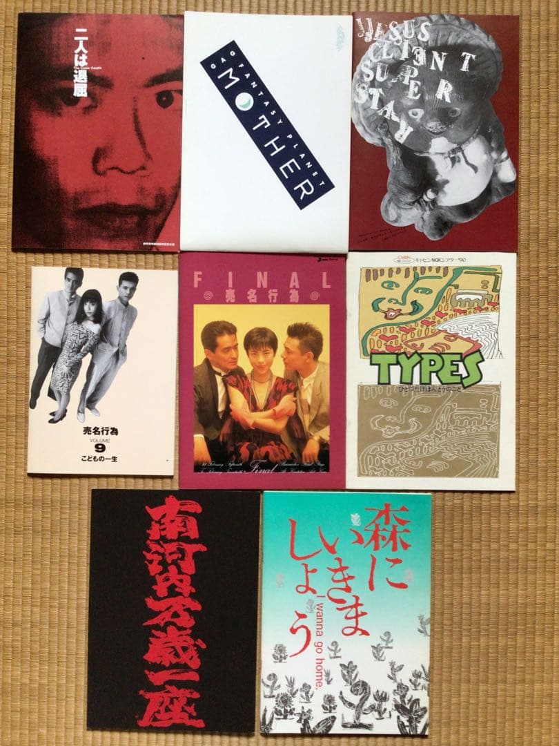激レア1990年ごろの関西小劇場パンフ&チラシ各種　そとばこまち　売名行為ほか