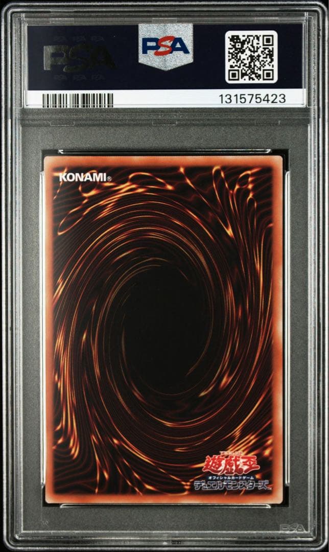 【PSA10】神炎皇ウリア　シークレットレア　原作絵　アニメ絵　オシリスレッド