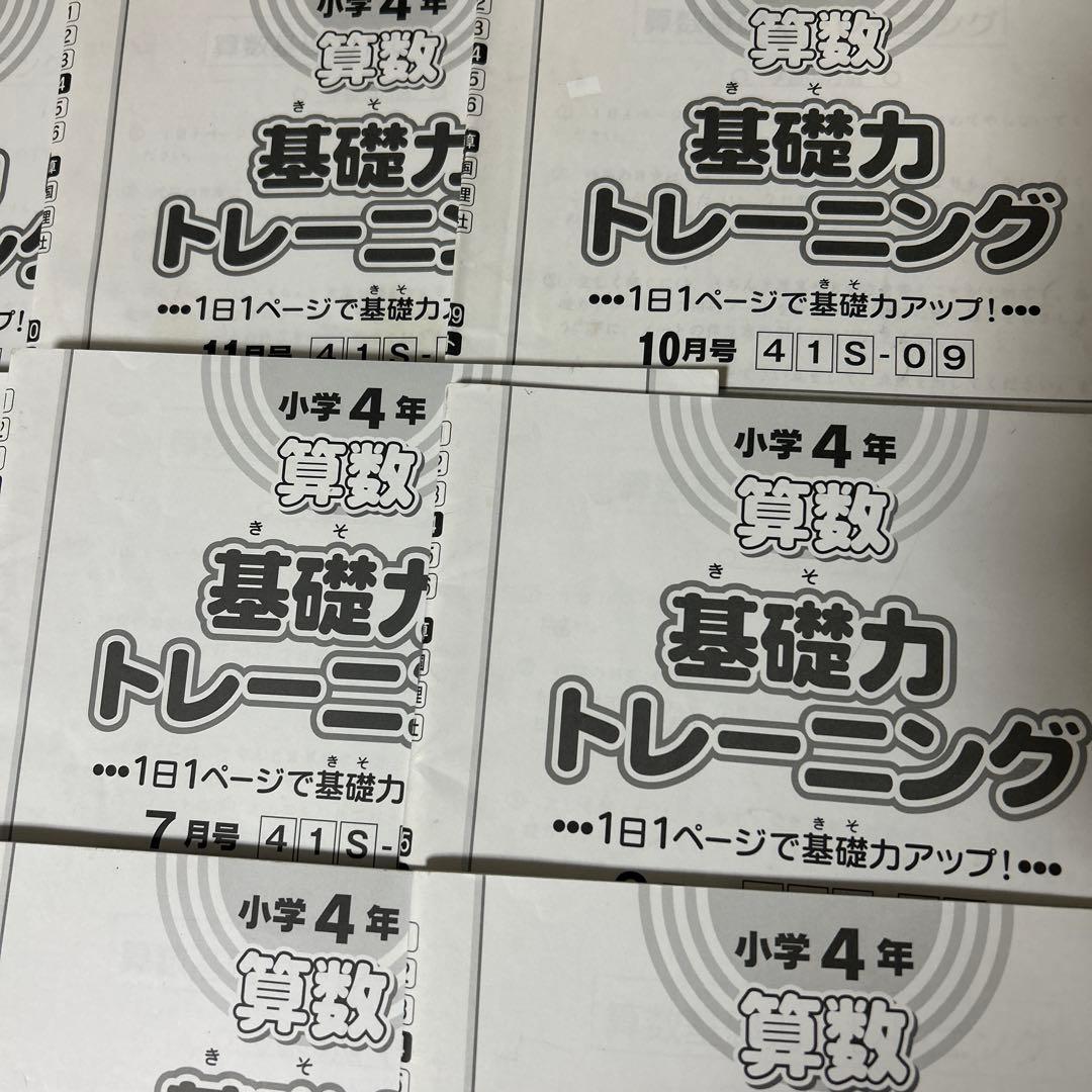 ㉒c 未記入　サピックス　SAPIX 4年　算数　基礎力トレーニング　記入なし