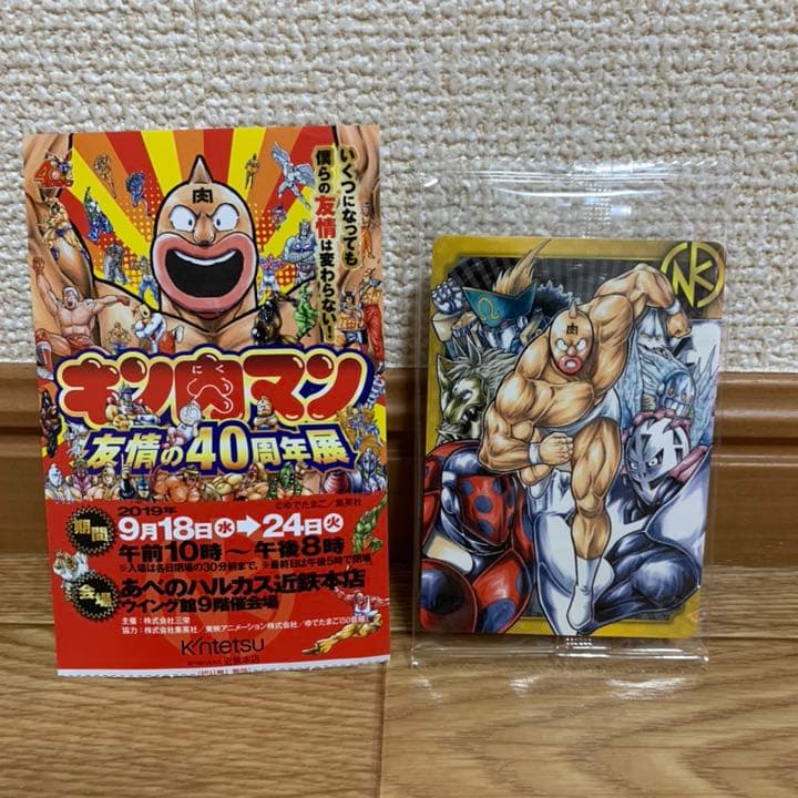 キン肉マン コンプリートBOX　 [DVD]　復刻版キンケシ未開封　おまけ付き