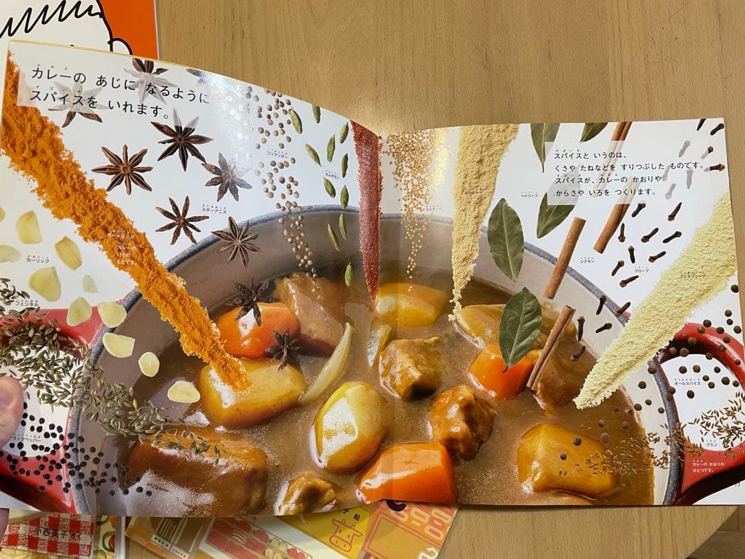 こどものとも　かがくのとも他　カレーライス　カレーがだいすき　かいものづくし他