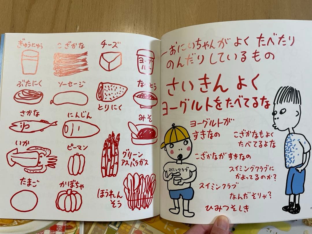 こどものとも　かがくのとも他　カレーライス　カレーがだいすき　かいものづくし他